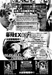 COMIC XO 2009-07 Vol. 38