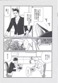 (Chou Zenkai Cadence 25) [Gehlenite (Minesaki Ryou)] Shippo no Kimochi (Yowamushi Pedal)