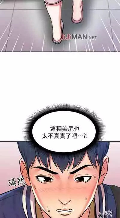 【周三连载】超市的漂亮姐姐(作者:北鼻&逃兵) 第1~43话