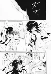 [Kotono Wakako] Okusama DE Naito Vol.2