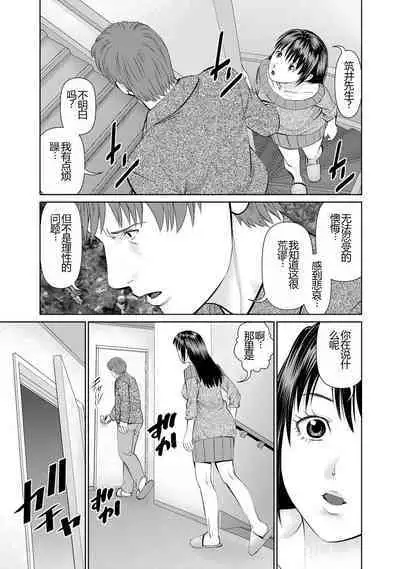 Otto ni Naisho de Ajimi Shite 1 | 背着老公偷偷尝味道 1