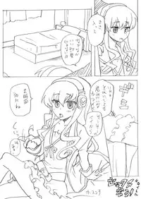 (Toys!) [Blaze (Scotch)] Milky Tea Time (Tantei Opera Milky Holmes)