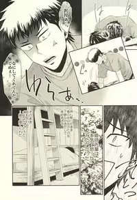 (SPARK10) [DO YOU DIE? (Shisuka)] DOG PEOPLE (Daiya no Ace)