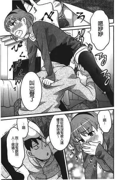 Kanbenshiteyo!? Ojousama | 大小姐很沒用就讓她嚐嚐被上的滋味