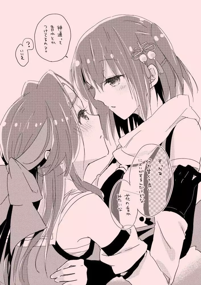 Hane Mai Asobu Ndashiko no Kata