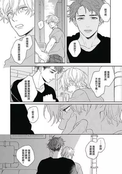 Golden Sparkle | 闪耀金色光芒的你 Ch. 1-4