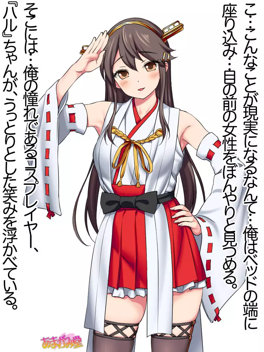 Ore wa Haruna ni Sakaraenai Ch. 0-8.91