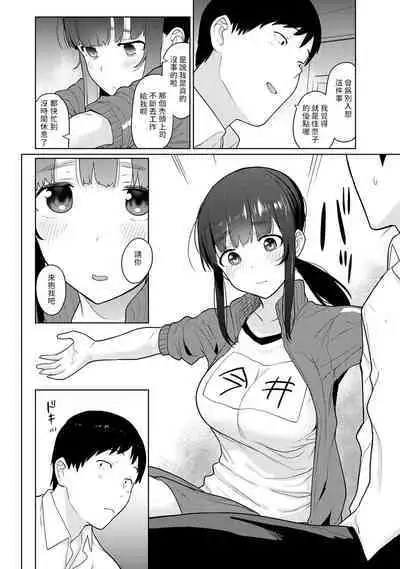 [Azuse] Erohon o Sutetara Konoko ga Tsurechatta!? Ch. 7-24 [Chinese] [禁漫漢化組]