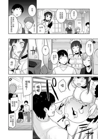 Erohon o Sutetara Konoko ga Tsurechatta!? Ch. 7-23