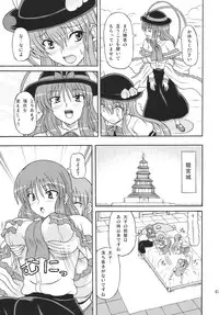 (C77) [Takakuya (Takaku Toshihiko)] Touhou Youjo Ranbu 10 (Touhou Project)