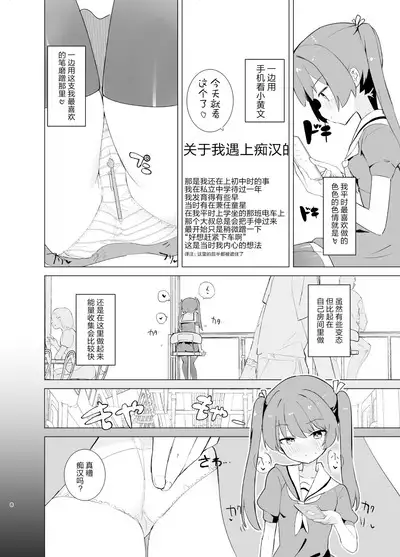 Exter IRIS Saimin Kaijin ni Yabureru | EXTER爱丽丝败给催眠怪人!