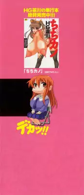 [HG Chagawa] Oppai Meister