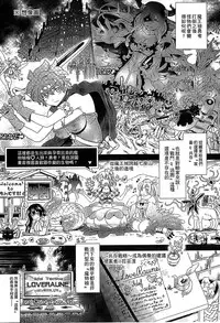 [Anthology] Bessatsu Comic Unreal Monster Musume Paradise 3 | 魔物娘樂園3 [Chinese]