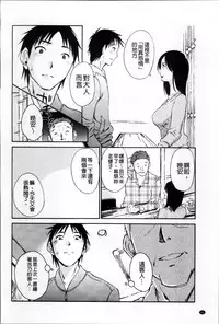 [Miki Hime] Yureru Skirt | 搖曳的輕薄短裙 [Chinese]