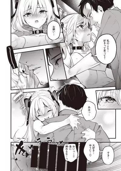 WEEKLY Kairakuten 2021 No.38