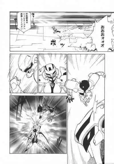 [Rikao] Uchuu Tokusou - COSMO DETECTIVE LE SABRE