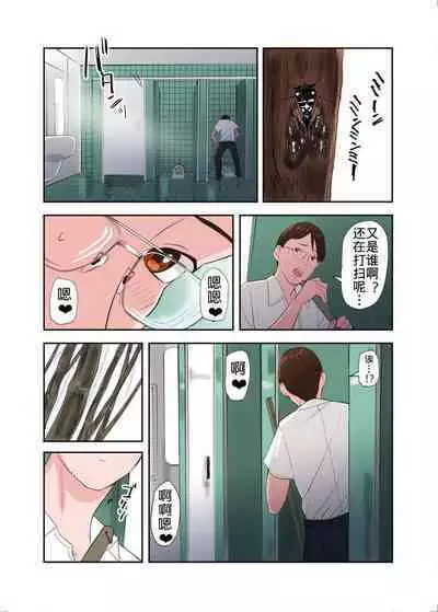 Mura no Inshuu de Fudeoroshi sareta Kekka Ch. 2