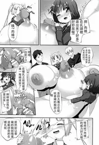 [Pedocchi] Nyuugyuu Shoujo Kaori - Milk Tank Girl Kaori [比斯娘汉化组]