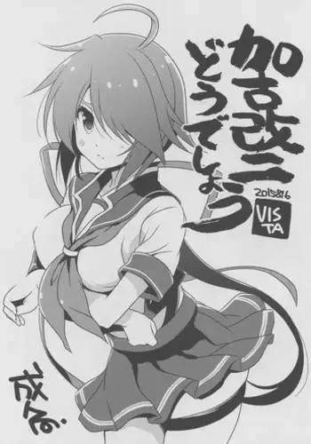 (C88) [VISTA (Odawara Hakone)] Kako Kai Ni Doudeshou? (Kantai Collection -KanColle-)