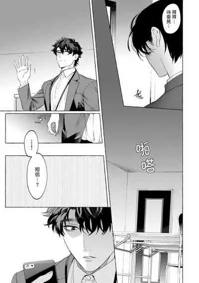 Office no Hyou | 办公室里的猎豹 1-5