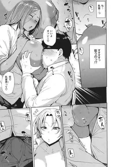 Mesu Kui Nikuirojuu no You ni Hamerarete