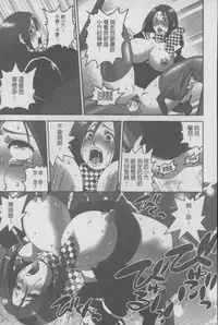 [Suwa Moi] Mesu Inu Zukan | 淫亂母狗大圖鑑 [Chinese]