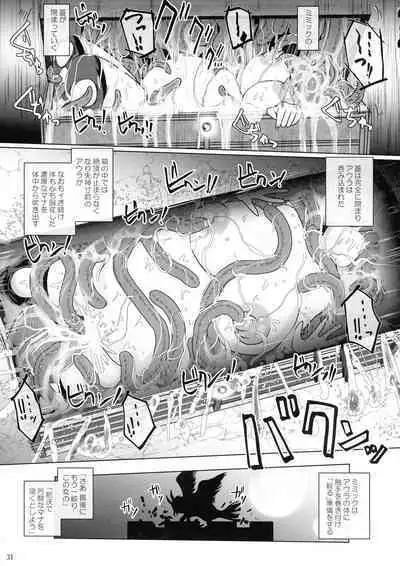 (C101) [Lavata Koubou (Takaishi Fuu)] Samayoeru Tou no Maru no Mimic