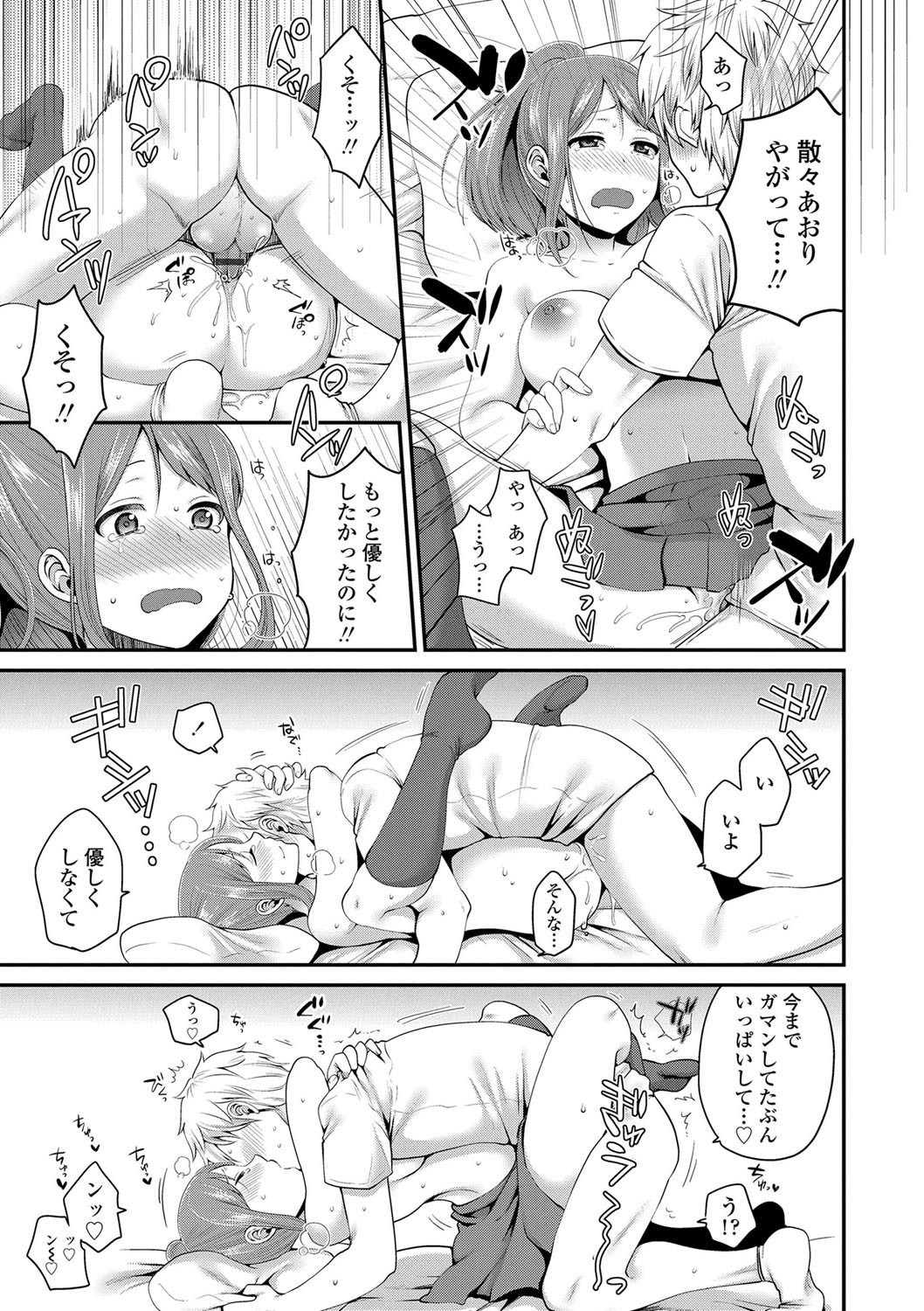 Isekai ojisan hentai manga фото 107