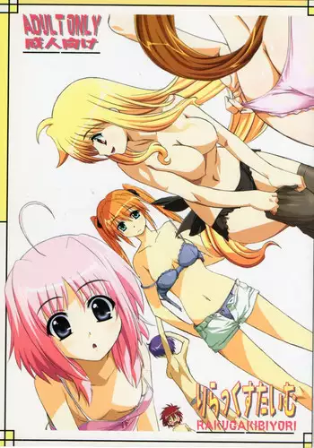 (C76) [Rakugaki Biyori (Nakanishi Yaduka)] Relaxing Time (Mahou Shoujo Lyrical Nanoha)