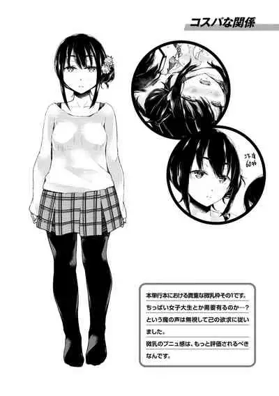 Himegoto Rendez-vous