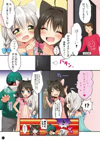 [Oasis+ (Mani, Mucha)] Ii Ko ni Shite te ne, Koneko-chan! [Digital]