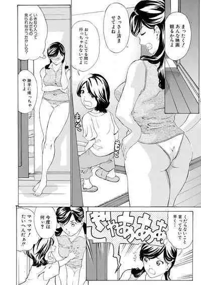 Chitsujo to Konton - Titujo & Chaos