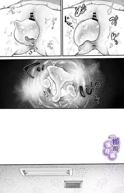 [Konkon Tochu.] Torokeru Touka ~Slime Hokaku Hen~ | 心荡神驰的冬华〜史莱姆捕获篇〜 [Chinese] [橄榄汉化组]