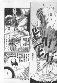 [Anthology] Choukyou no Kan - Slave Room Vol. 1 [Chinese]