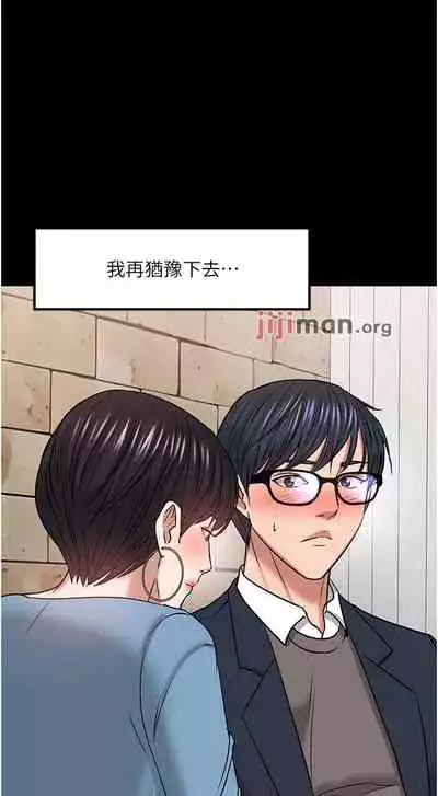 【周日连载】教授，你还等什么?（作者：madstart&耀安） 第1~42话