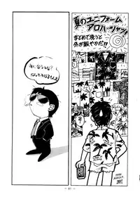 [Otonano Do-wa (Various)] Otonano Do-wa Vol. 6