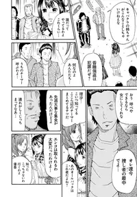 [Chloe] Seihanzai no Catharsis [Digital]