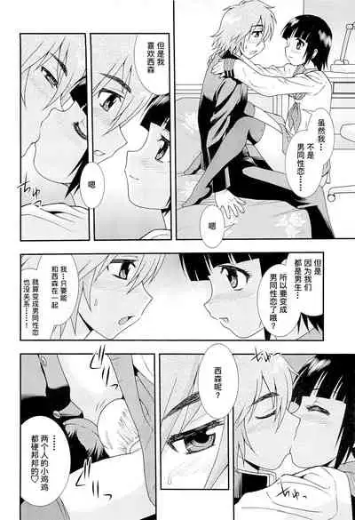 [しのざき嶺] 想要弄哭你 1-7话[千帝灯汉化]