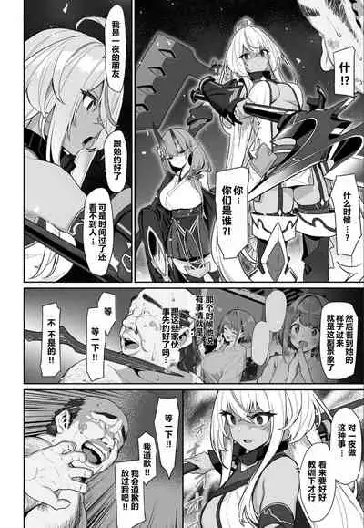 [Pony Farm (Bonnie)] Hitoyo-chan no Junan 2 [Chinese] [Digital]