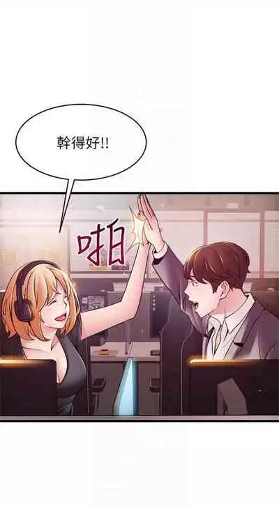 [週日] [Gyou & husky team] 弱點 1-107 官方中文（連載中）