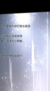 Si-Eun 诗恩 Ch.1 [Chinese]