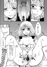 (C84) [catastrophe. (Harusawa)] Hotaru no Hikari (Bishoujo Senshi Sailor Moon)