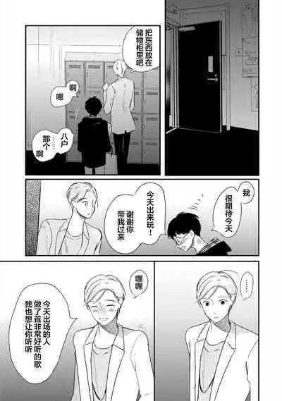 Seifuku Nugitai | 渴望褪下制服