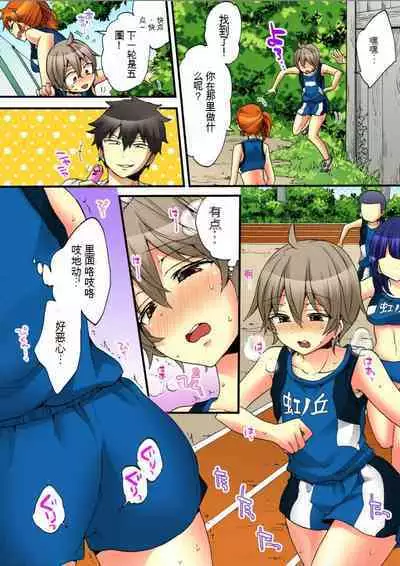 Onna no Karada de Iki sugite Yabai! 7 | 不妙啊女生身体太容易高潮了！7