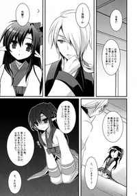 (Mimiket 26) [hlz (Sanom)] Tamashii Kudasai -Tamashii Plz (Ragnarok Online)