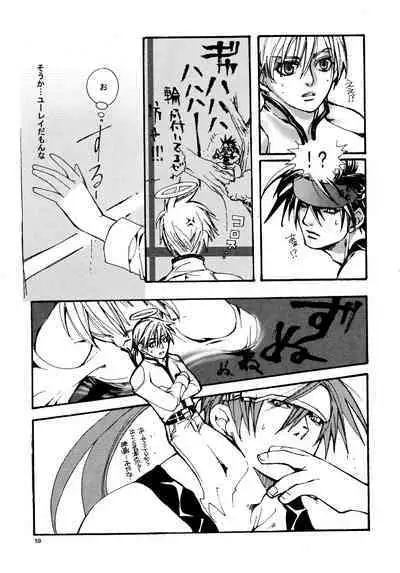 Aisuru Gear ni Seppun o - KISS TO LOVE GEAR