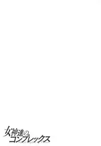 [Yanagawa Rio] Megamitachi no Complex