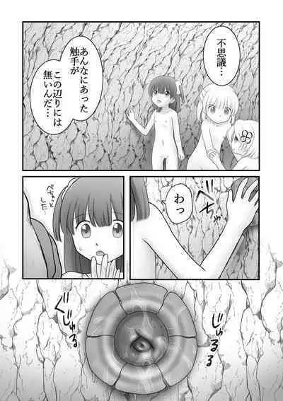 [Cat&me (Maki Miyuki)] Maigo no Mori no Kusuguribana 5 [Digital]