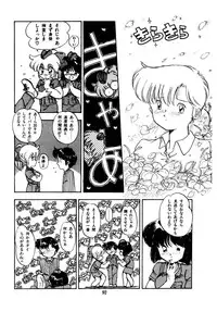 [Oono Tetsuya] Abunai Bijutsubu Desuu