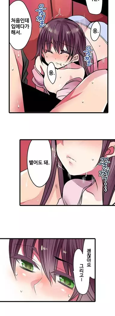 Shameful vending machine Ch.1-42